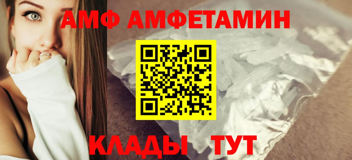 Гусев  АМФЕТАМИН Розовый  Вход с VPN 