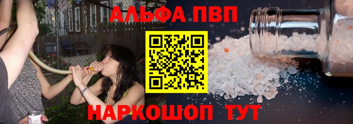 Гусев  Alpha-PVP кристаллы  APVP  Вход с VPN  Alpha PVP СК 