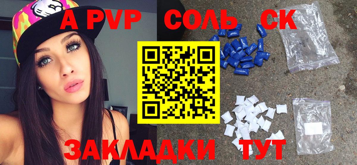 A PVP крисы CK Гусев