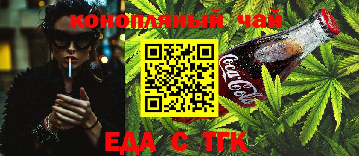Печенье с ТГК марихуана  Вход с VPN  Гусев 