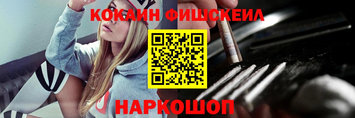 COCAIN VHQ  Вход с VPN  КОКАИН 99%  Гусев 