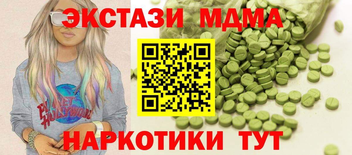 ЭКСТАЗИ TESLA  Ecstasy 300 mg  нарко площадка как зайти  Вход с VPN  Гусев 