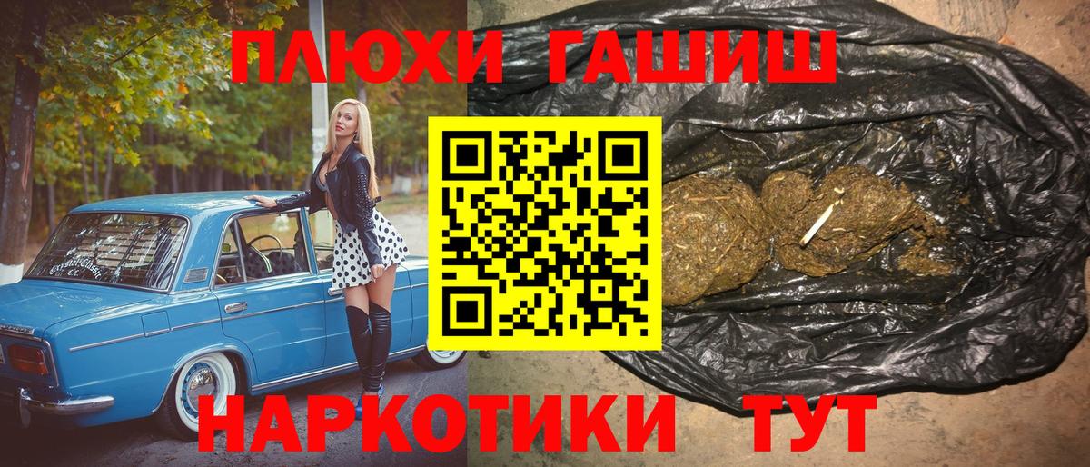 Гусев  ГАШ индика сатива  Вход с VPN  ГАШИШ Cannabis 