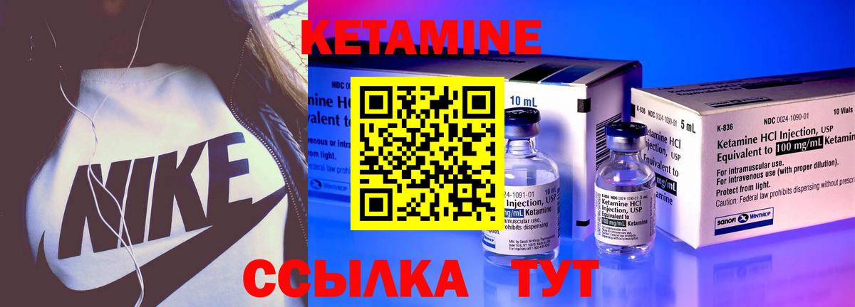 Кетамин VHQ Гусев