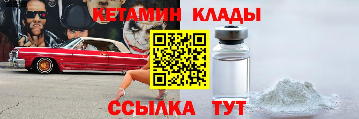 Кетамин ketamine  Кетамин VHQ  Гусев  Вход с VPN 