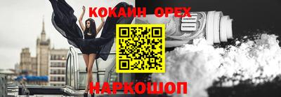 кокаин перу Ливны