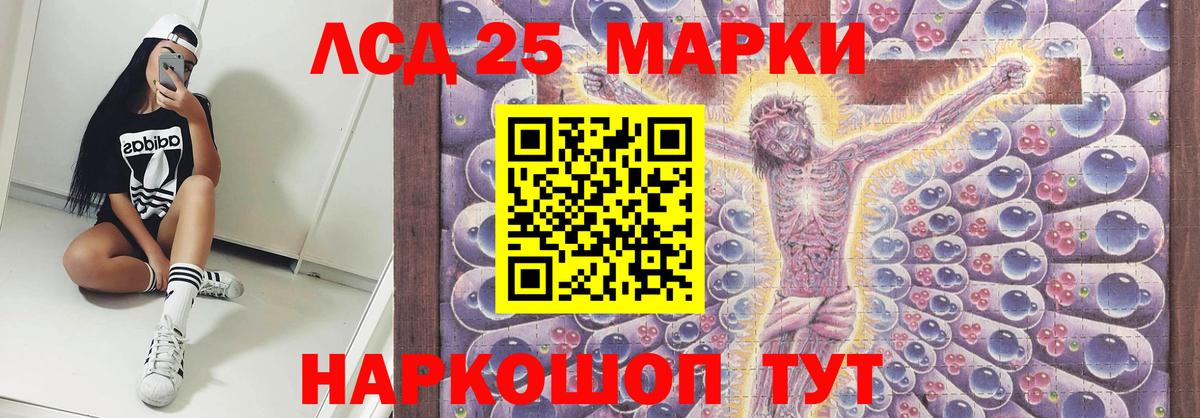 ЛСД экстази  LSD-25 экстази ecstasy  Гусев  Вход с VPN  LSD-25 экстази ecstasy 
