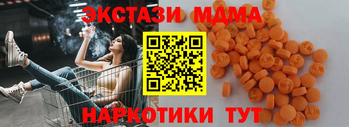 Гусев  MDMA кристаллы  Вход с VPN  МДМА  МДМА кристаллы 