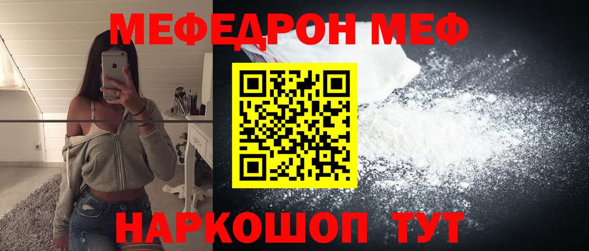 Гусев  Меф mephedrone  купить  сайты  Вход с VPN  МЯУ-МЯУ 