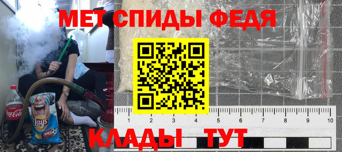 Метамфетамин пудра Гусев
