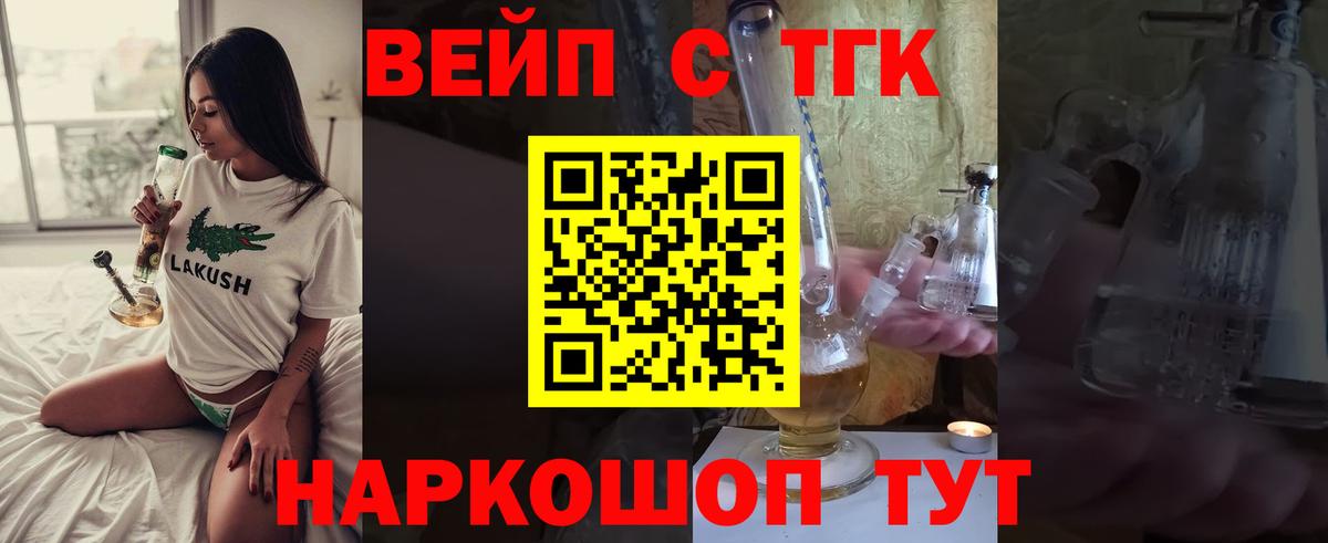 ТГК концентрат  Дистиллят ТГК гашишное масло  Гусев  Вход с VPN 