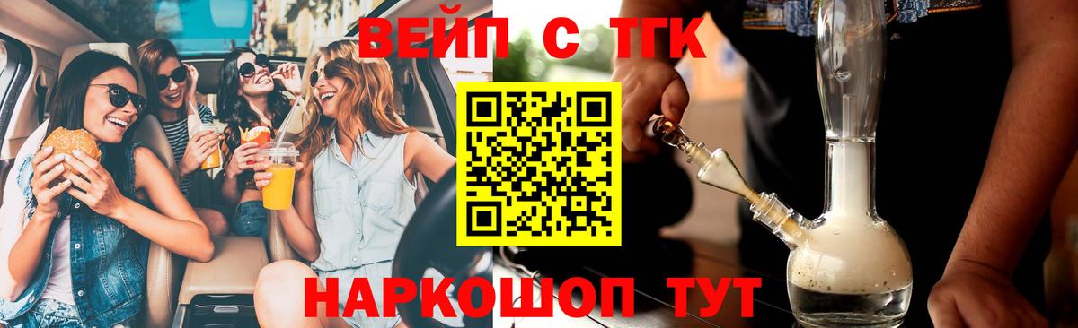 ТГК гашишное масло Гусев